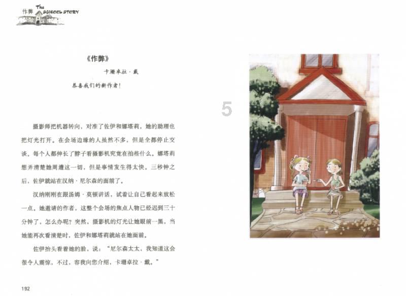 内蒙古海拉尔河西新区一公园参加户外活动